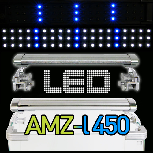 아마존 LED등커버 AMZ-L450 