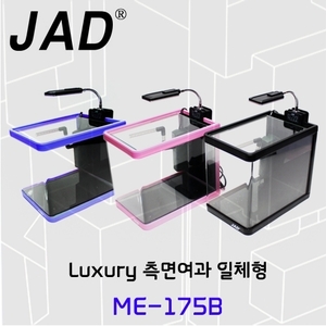 * JAD [ME-175B 일체형 수조, 측면여과식]