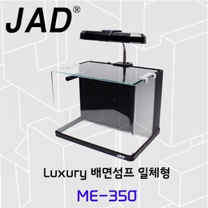 * JAD [ME-350 일체형 수조,배면섬프식 ]