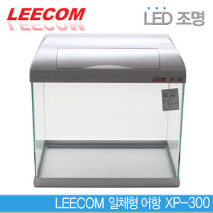 * LEECOM 일체형어항 XP-300 (사각) [LED조명] 