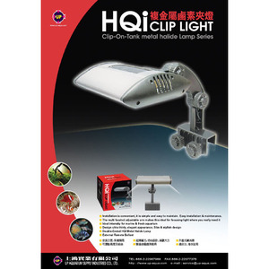 UP HQI CLIP LIGHT[걸이식 메탈등] D-HQI-150