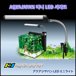 아쿠아재팬 AJ25 LED 40cm(화이트:블루)  