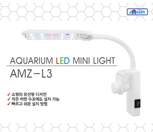 아마존 LED 미니등 AMZ-L3 